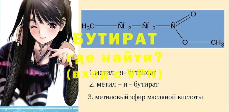 Бутират жидкий экстази  продажа наркотиков  Благодарный 